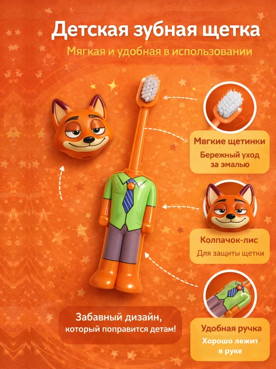 Bolajonlar uchun quvnoq "ZOOTOPIA" tish yuvish cho'tkasi - 