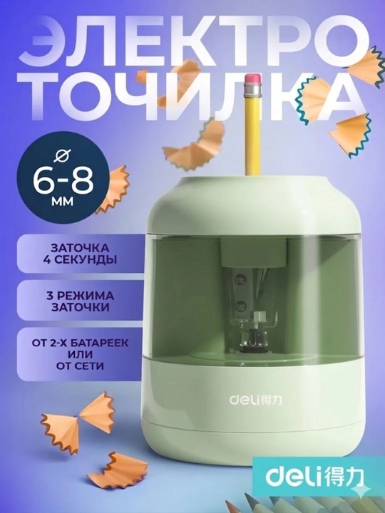 Elektr qalam ochqich (qalamtosh) avtomatik, maktab va ofis uchun, batareyali - 