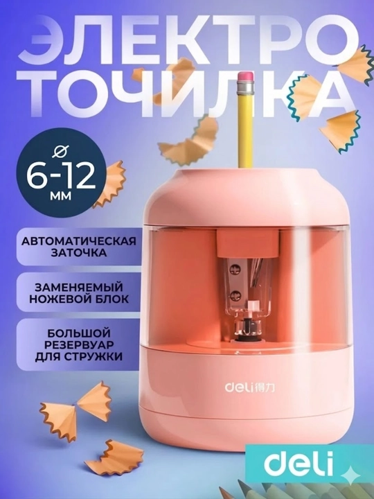 Elektr qalam ochqich (qalamtosh) avtomatik, maktab va ofis uchun, batareyali - 