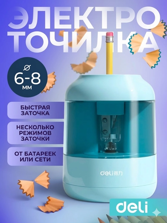 Elektr qalam ochqich (qalamtosh) avtomatik, maktab va ofis uchun, batareyali - 