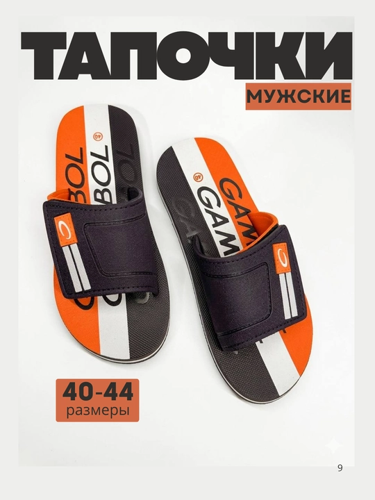 Мужские шлепанцы тапочки , легкие, удобные, для летного сезона, 40-44 - 