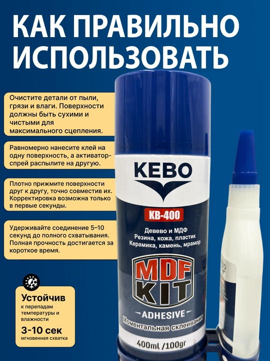 KEBO montaj kleylar, suyuq mixlar va anaerob kley-germetiklar yordamida mustahkam fikсация