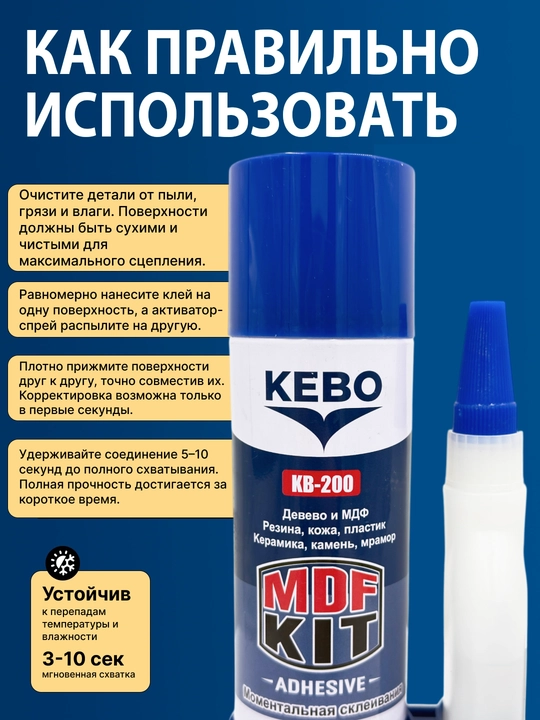 KEBO montaj kleylar, suyuq mixlar va anaerob kley-germetiklar yordamida mustahkam fikсация