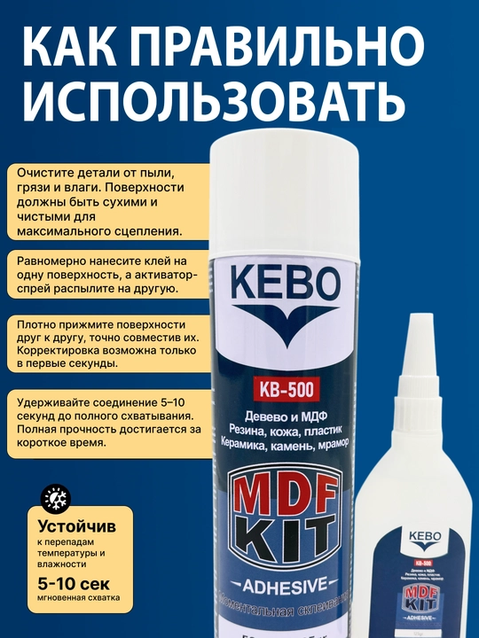 KEBO montaj kleylar, suyuq mixlar va anaerob kley-germetiklar yordamida mustahkam fikсация