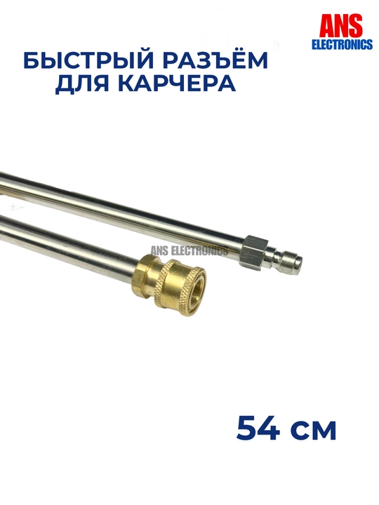 Пистолет для мойки высокого давления, со съемными распылительными наконечниками