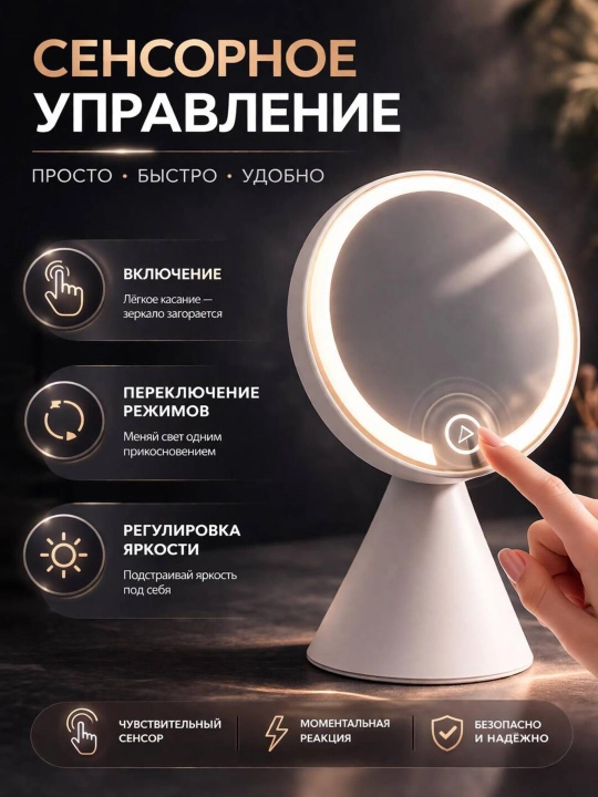 LED yoritgichli pardoz oynasi, sensorli, 3 xil yoritish rejimi - 