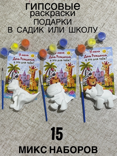 Подарочный набор для детей на День рождения в садик и школу — PEKS-GIPSPODARKI24-БЕЖЕВ