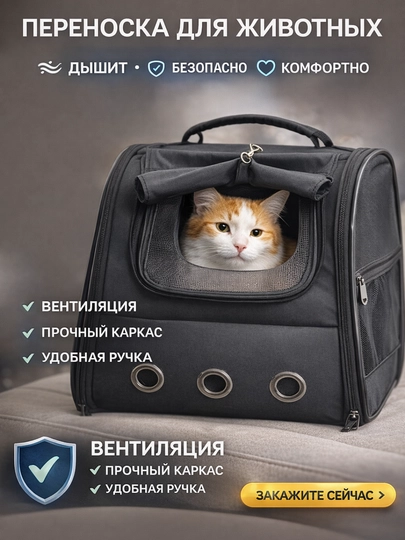 Сумуа переноска для животных, дышит, безопасно, комфортно до 8 кг