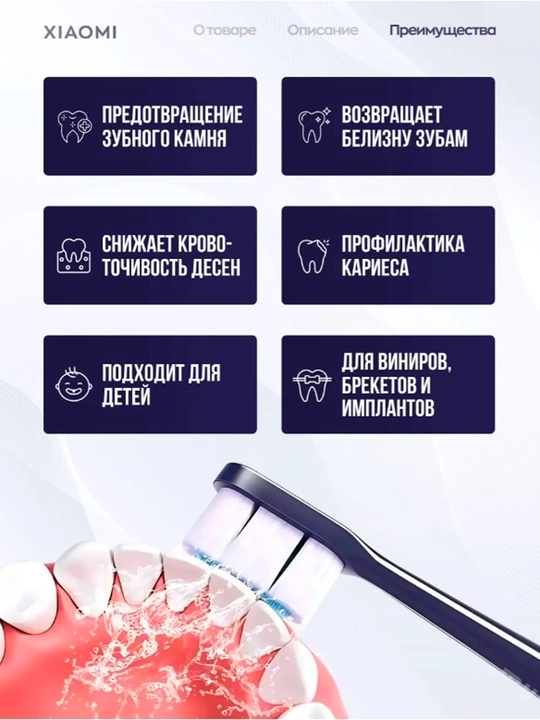 Elektr tish cho'tkasi Xiaomi Mijia T700, 2 ta almashtirish cho'tkasi boshi