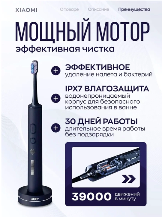 Elektr tish cho'tkasi Xiaomi Mijia T700, 2 ta almashtirish cho'tkasi boshi