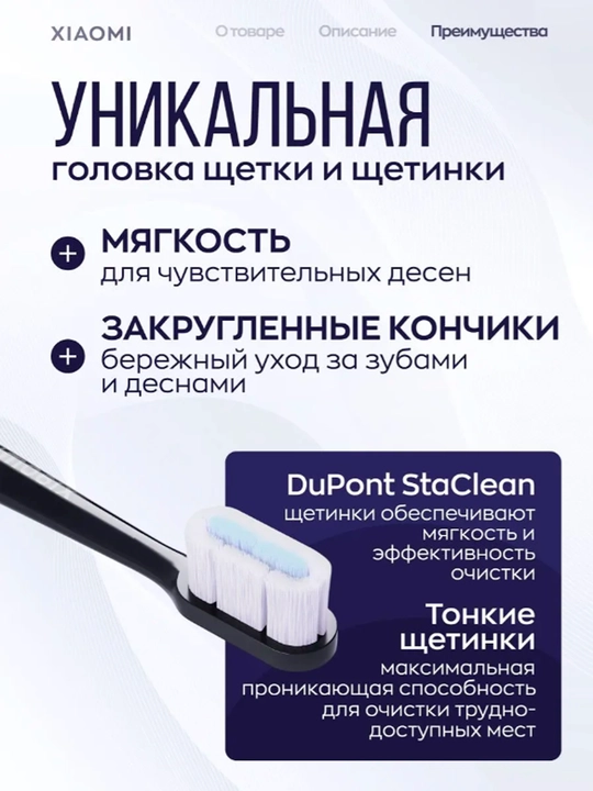 Elektr tish cho'tkasi Xiaomi Mijia T700, 2 ta almashtirish cho'tkasi boshi