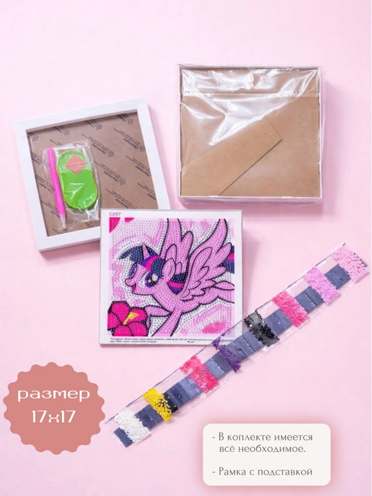 Алмазная мозаика для детей My little Pony (в рамке)