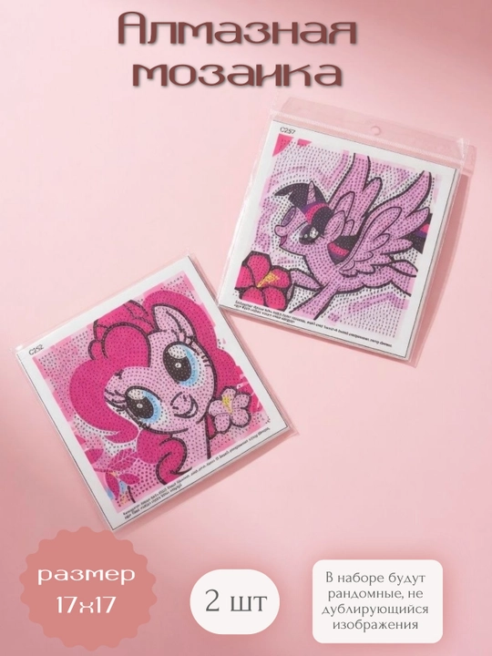 Bolalar uchun olmosli mozaika My little Pony (ramkada) - 