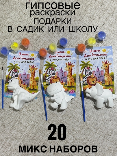 Подарочный набор для детей на День рождения в садик и школу — PEKS-GIPSPODARKI24-БЕЛЫЙ