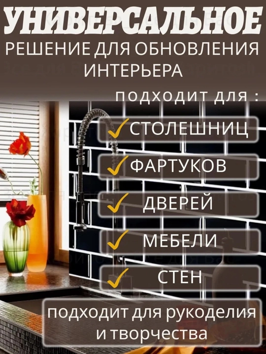 Oshxona uchun o‘zi yopishadigan himoya plyonkasi, rulonli dekorativ folga