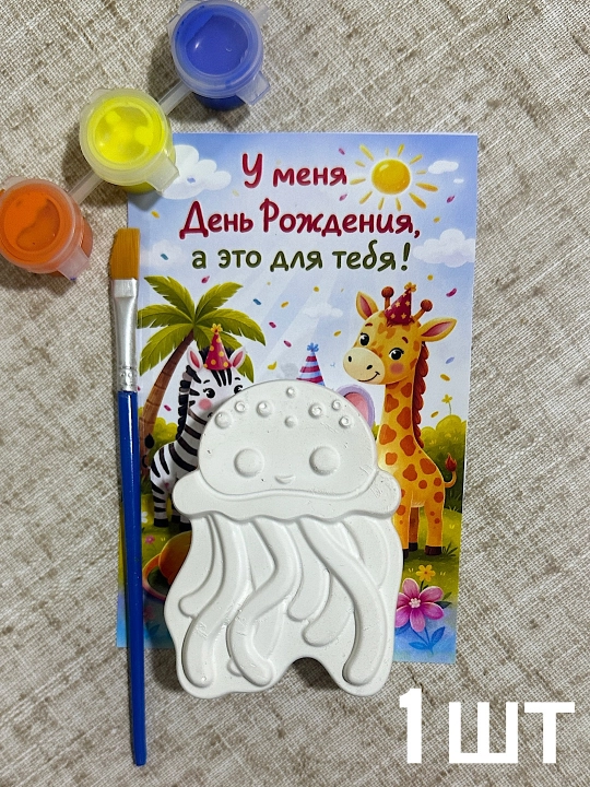 Bolalar bog'chasi va maktabdagi bolalarning tug'ilgan kunlari uchun sovg'alar to'plami - 