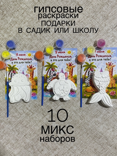 Подарочный набор для детей на День рождения в садик и школу — PEKS-GIPSPODARKI24-ЖЕЛТ