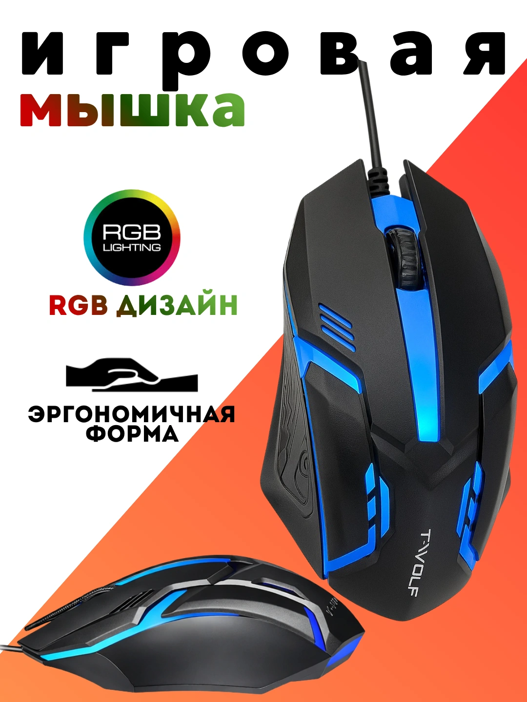 Компьютерная мышь, для игр за 27400 сум со скидкой 91%. Uzum Market