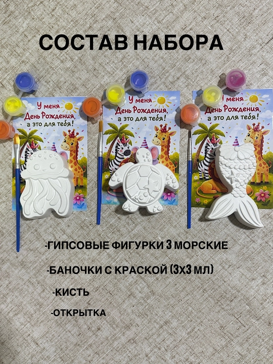 Подарочный набор для детей на День рождения в садик и школу