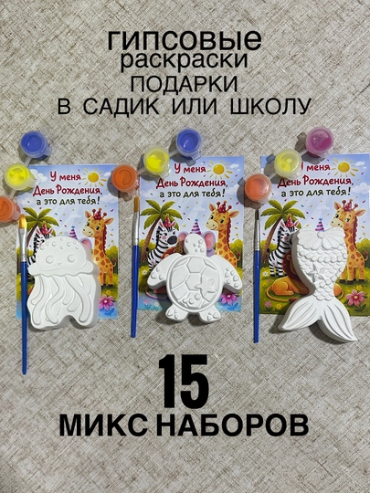 Подарочный набор для детей на День рождения в садик и школу — PEKS-GIPSPODARKI24-ЗЕЛЕН