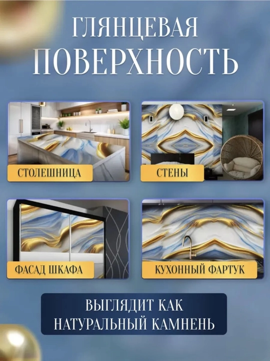 Oshxona uchun o‘zi yopishadigan himoya plyonkasi, rulonli dekorativ folga