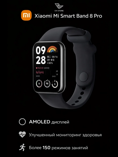 Фитнес-браслет Xiaomi Mi Smart Band 8 Pro, AMOLED, GPS, Bluetooth