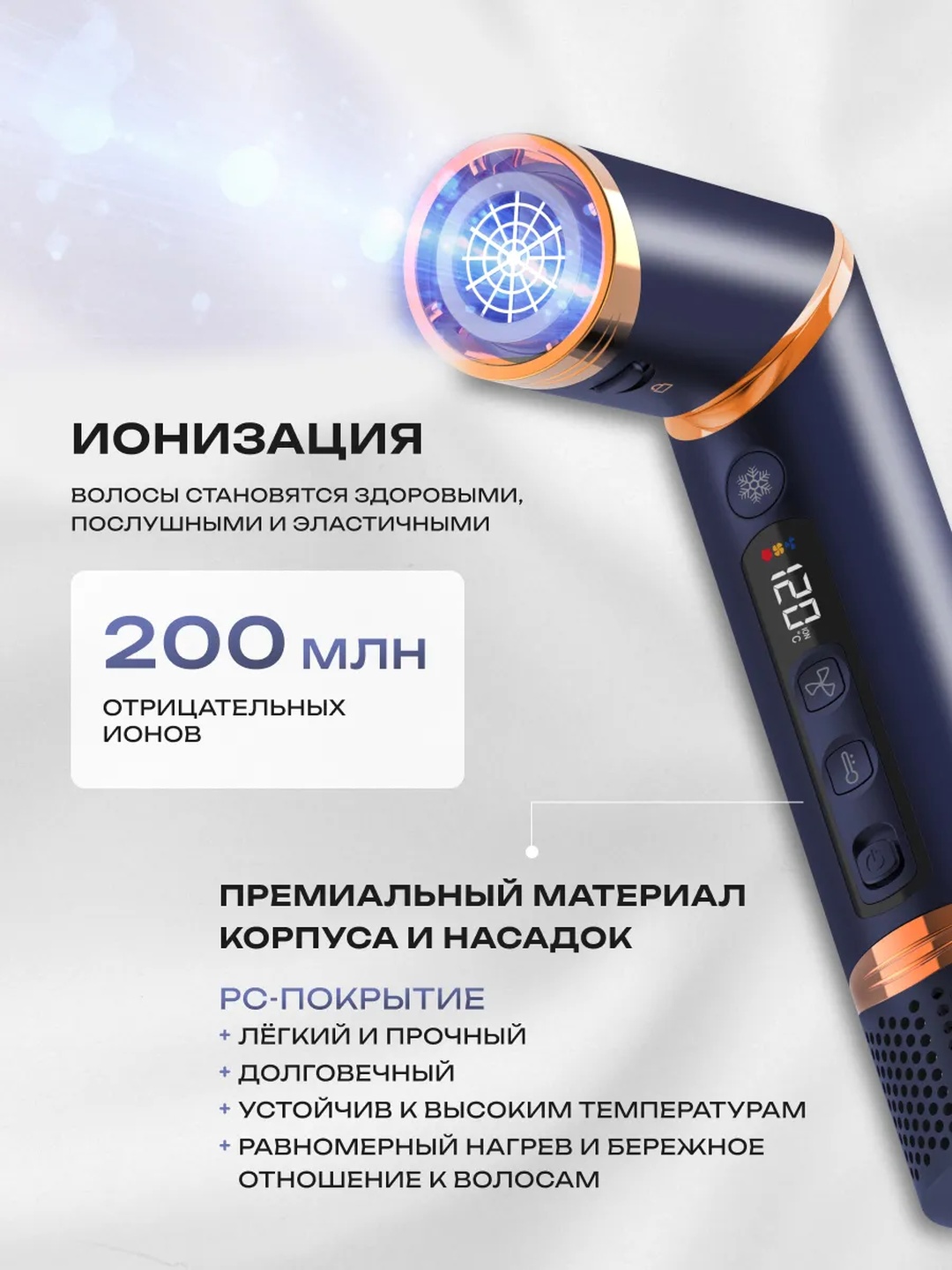 Professional 7 tasi 1 da VGR V-477 multistyler, fen cho'tkali, stayler soch uchun