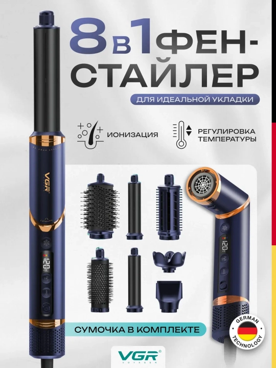 Профессиональный мультистайлер VGR V-477, 7 в 1, фен щётка, стайлер для волос - 
