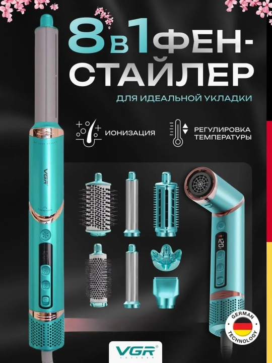 Профессиональный мультистайлер VGR V-477, 7 в 1, фен щётка, стайлер для волос - 