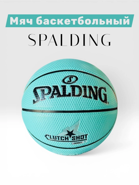 SPALDING basketbol to‘pi