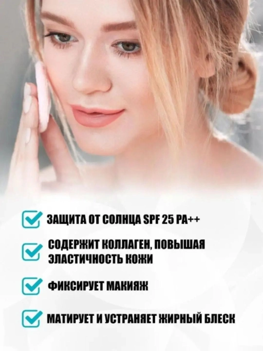 Пудра для лица, Collagen и SPF