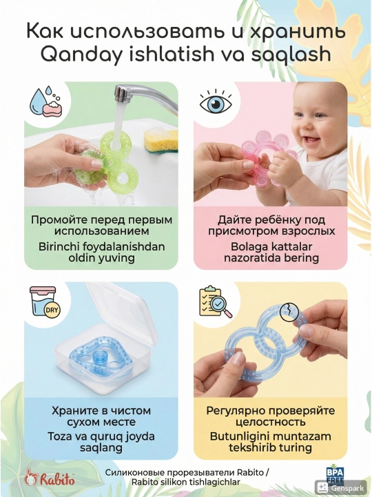 Прорезыватель детский для зубов, силиконовый BPA FREE силикон