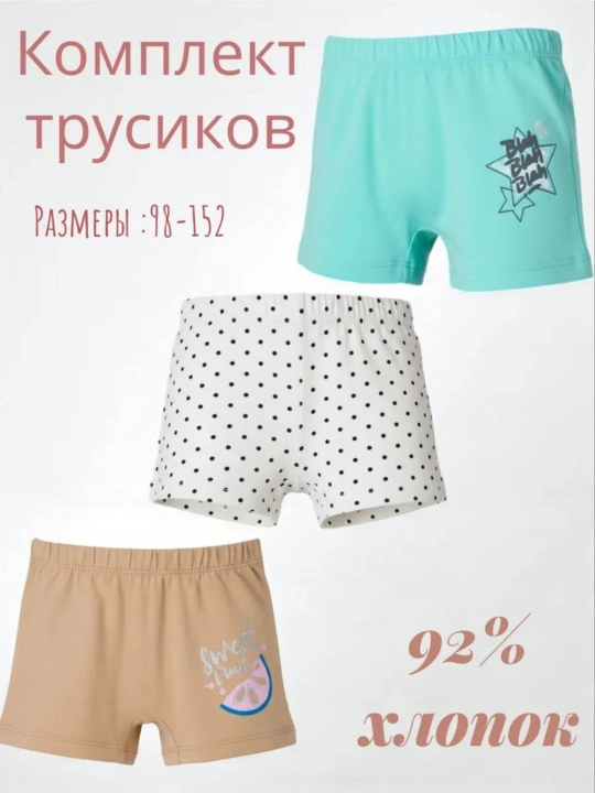 Детские трусики для девочек, комплект из 3 штук – удобные и дышащие - 