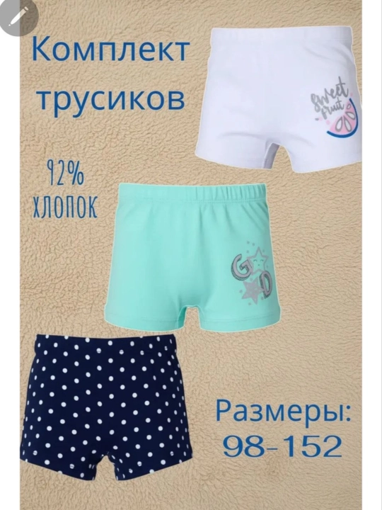 Детские трусики для девочек, комплект из 3 штук – удобные и дышащие
