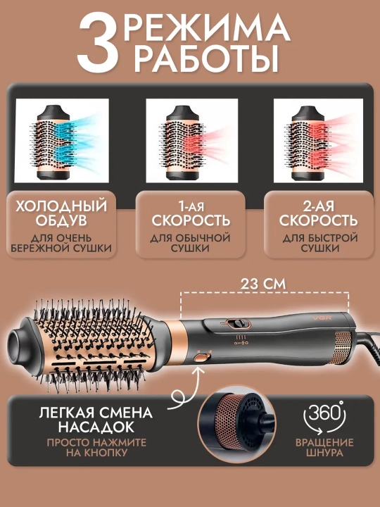 6 tasi 1 da VGR V491, 4 tasi 1 da V493 - soch turmaklash uchun professional fen cho'tkasi