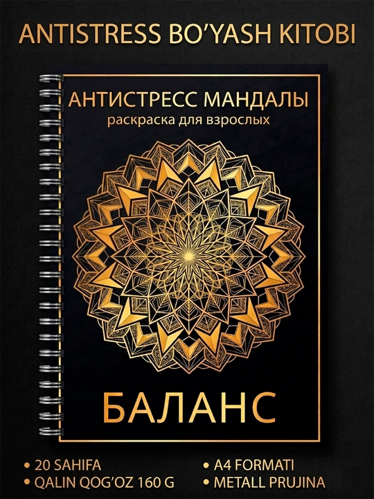 Antistress mandala bo‘yash kitobi A4, kattalar uchun, 20 sahifa, qalin qog‘oz