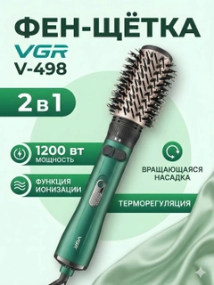 Зеленый