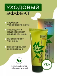 Зеленый