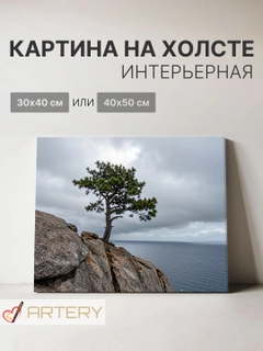 Ледяной