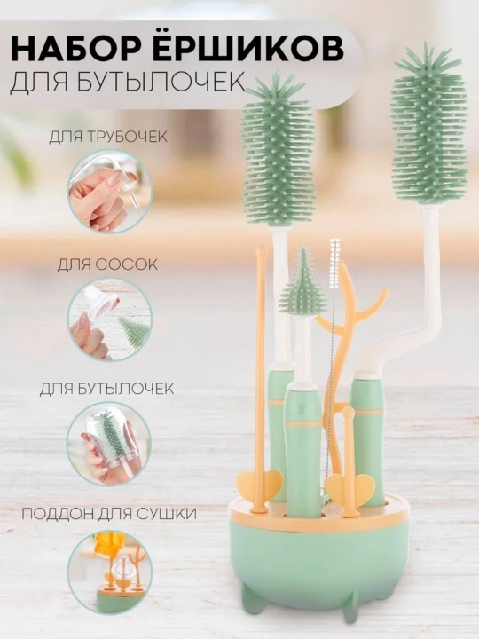 Bolalar shishalarini tozalash uchun podnos va quritgich bilan - 