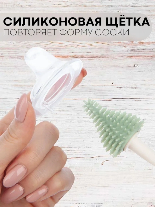 С подносом и сушилкой для чистки детских бутылочек