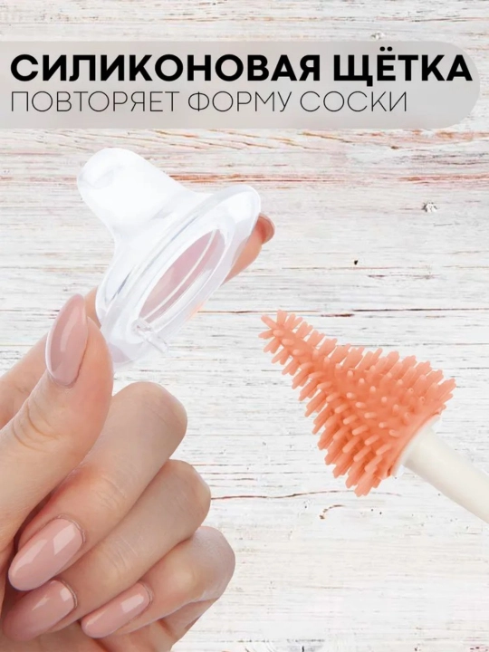 С подносом и сушилкой для чистки детских бутылочек