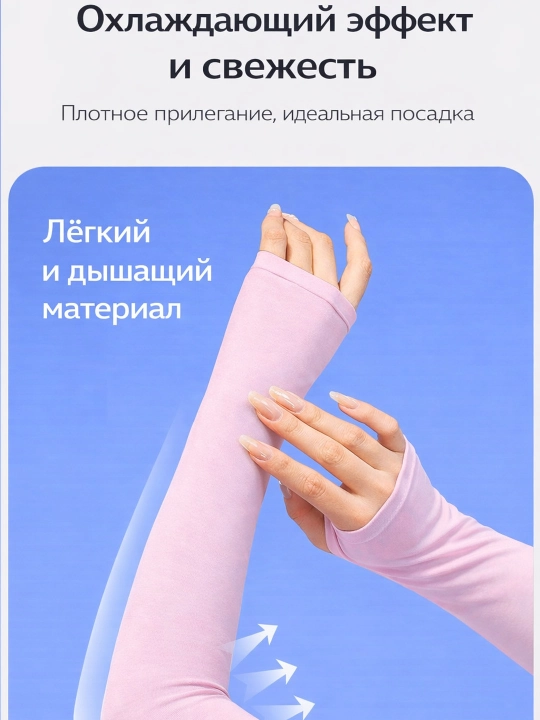 Quyoshdan himoya qo‘l yenglari, sport uchun, barmoq teshikli, uniseks