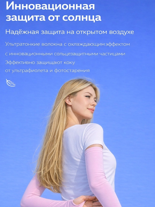 Quyoshdan himoya qo‘l yenglari, sport uchun, barmoq teshikli, uniseks