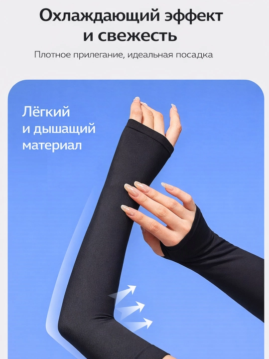 Quyoshdan himoya qo‘l yenglari, sport uchun, barmoq teshikli, uniseks