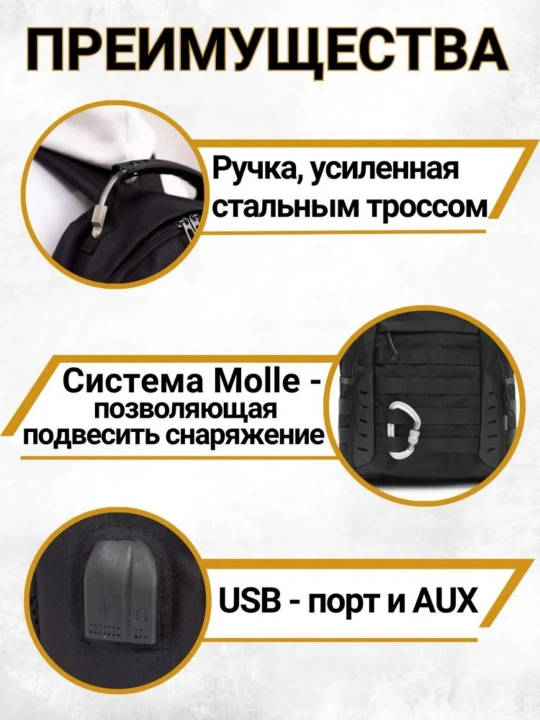 Рюкзак тактический