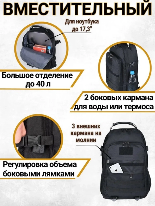 Рюкзак тактический