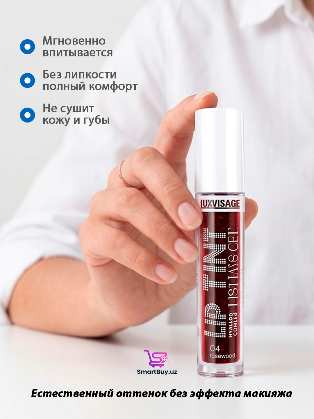 luxvisage-lip-tint-aqua-gel-120950