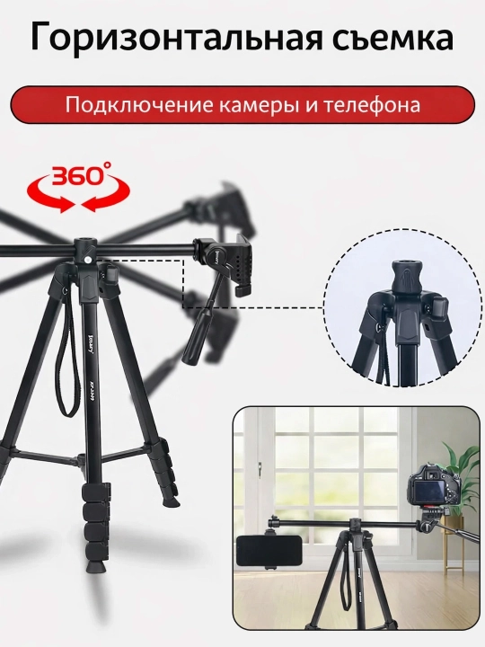Профессиональный штатив Jmary KP-2209 для телефона и камеры 