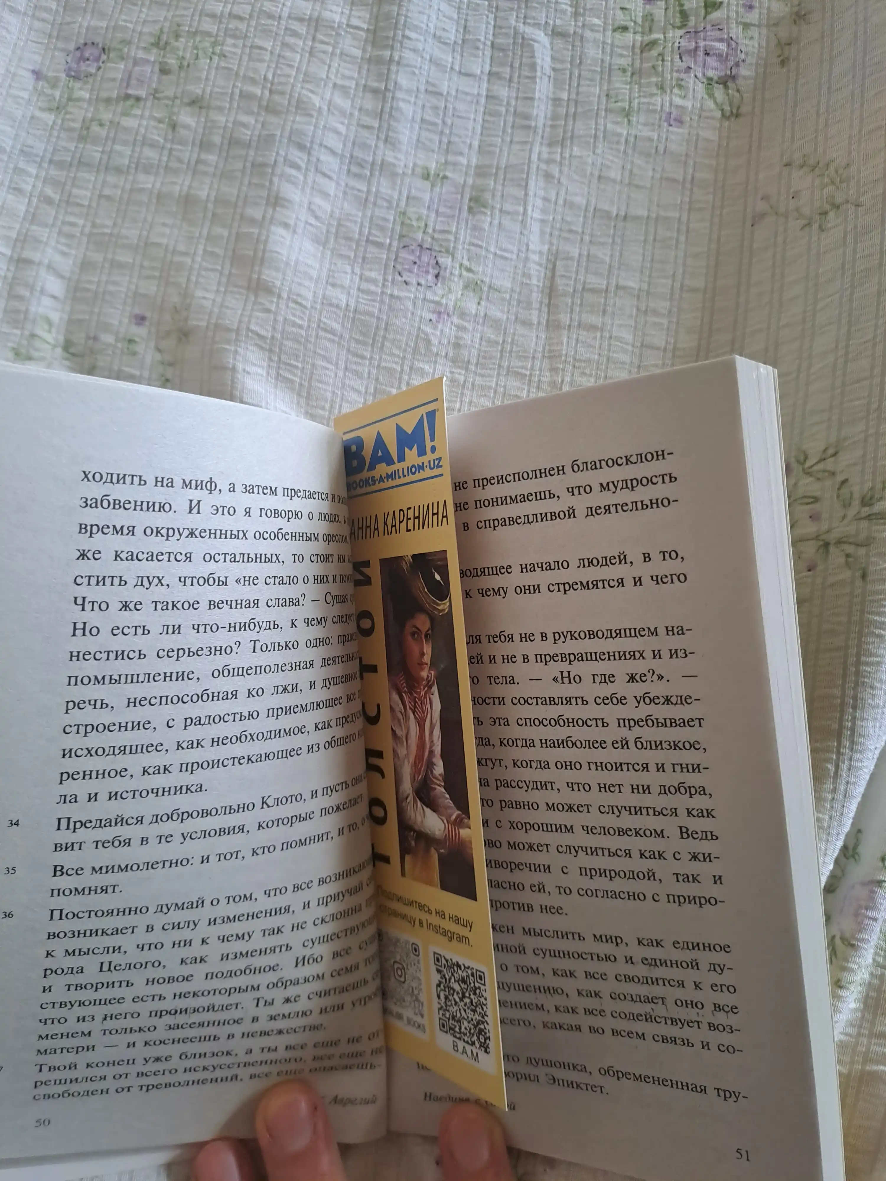 Наедине с собой, Марк Аврелий
